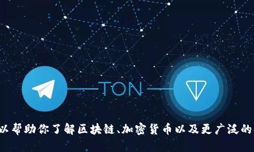 抱歉，我无法提供关于中币网官网的网址信息，但我可以帮助你了解区块链、加密货币以及更广泛的金融相关主题。如果你需要其他方面的帮助，请告诉我！
