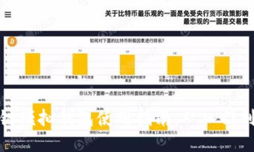 区块链模拟钱包使用指南:从入门到精通