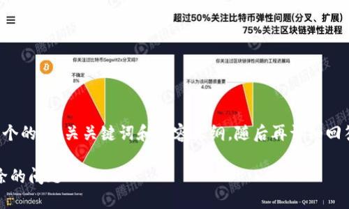 在这种情况下,我将为您创建一个的、相关关键词和内容大纲,随后再详细回答每个问题。以下是建议的结构:
如何解决Tokenim记录无法删除的问题