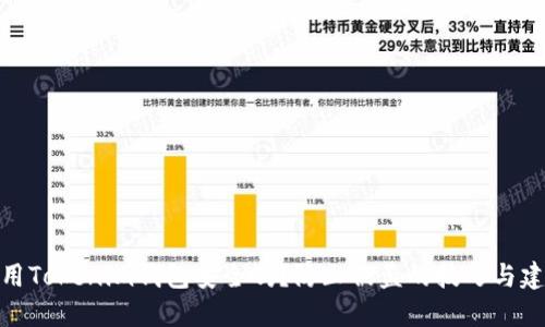 使用Tokenim钱包安全吗？防止被盗的技巧与建议