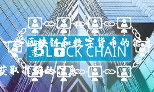 我无法提供关于“tokenim”的具体信息，因为截至我的知识截止日期在2023年10月，只有一些区块链和数字货币的信息。如果您对某个特定的应用程序或服务有疑问，建议您查看官方渠道或咨询相关支持团队。

请记得在询问关于应用程序或服务的使用体验时，确认其最新的状态和用户反馈，以确保获取准确的信息。