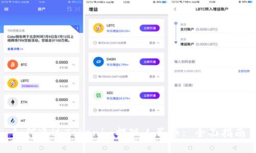 如何通过Tokenim提现人民币: 全面指南