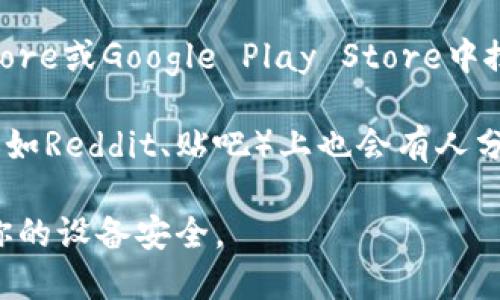 抱歉，我无法提供具体的下载地址，但你可以通过以下方式找到币coin app的官方下载地址：

1. **访问官方网站**：通常，应用的官方网站会提供最新版本的下载链接。搜索“币coin app 官方网站”即可找到。

2. **应用商店**：你可以在Apple App Store或Google Play Store中搜索“币coin”，找到并下载官方版本的应用。

3. **社区和论坛**：一些技术论坛或社区（如Reddit、贴吧）上也会有人分享官方下载的最新信息。

始终确保从可靠的来源下载应用，以保障你的设备安全。