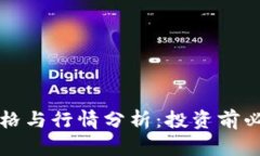 柴犬币最新价格与行情分