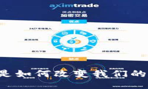 电子钱包是如何改变我们的支付方式?