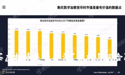 购买虚拟币是否合法？解析与风险防范