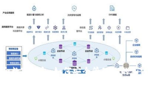 中币和数字钱包：如何安全管理你的加密资产