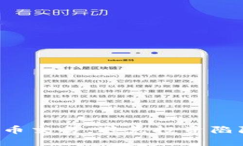 轻松掌握数字货币交易，避免投资陷阱，快速获取收益