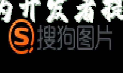 区块链钱包开源代码:为开发者提供简单易用的开发平台