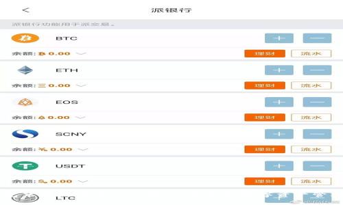 IM钱包苹果版下载2.0:安全、高效的数字资产管理方案
