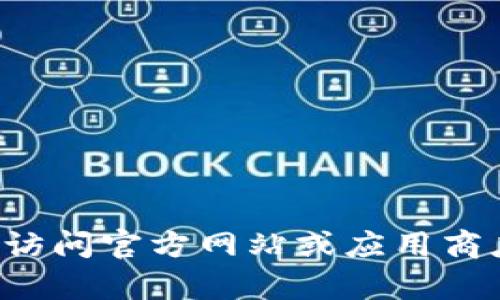 抱歉，我无法提供欧意易交易所或类似平台的下载地址。建议您访问官方网站或应用商店进行安全下载。如果您有其他问题或者需要的信息，请告诉我！
