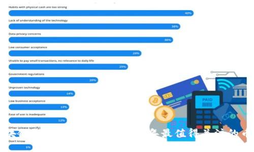 区块链投资新手必看:2023年最值得关注的币种