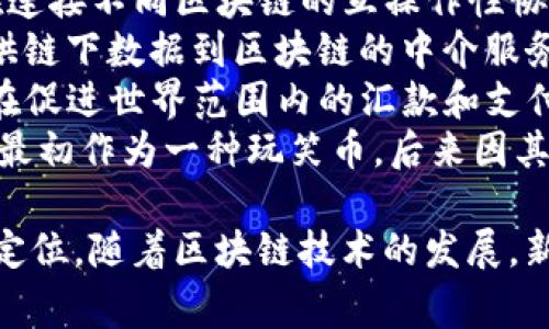 虚拟币的名称有很多种，以下是一些常见的虚拟币名称：

1. **比特币 (Bitcoin)** - 首个也是最著名的虚拟货币，由中本聪在2009年创建。
2. **以太坊 (Ethereum)** - 除了作为数字货币以外，还支持智能合约和去中心化应用。
3. **莱特币 (Litecoin)** - 类似于比特币，采用了不同的算法，以便更快的交易确认。
4. **瑞波币 (Ripple/XRP)** - 主要用于银行和金融机构之间的跨境支付。
5. **比特币现金 (Bitcoin Cash)** - 从比特币分叉而来，旨在提供更大的交易容量。
6. **卡尔达诺 (Cardano)** - 是一个平台为开发者提供构建去中心化应用和智能合约的基础。
7. **波卡 (Polkadot)** - 旨在连接不同区块链的互操作性协议。
8. **链环 (Chainlink)** - 提供链下数据到区块链的中介服务，支持智能合约功能。
9. **恒星币 (Stellar)** - 旨在促进世界范围内的汇款和支付系统。
10. **狗狗币 (Dogecoin)** - 最初作为一种玩笑币，后来因其社区和文化而获得广泛关注。

这些虚拟币各自有独特的功能与定位，随着区块链技术的发展，新的虚拟币也不断涌现。