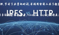 ثمار如何利用Tokenim Candy软件轻松管理您的数字